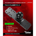 kaedear(カエディア)｜アルミニウム魚探マウント 1.5インチ ｜KDR-R21-15