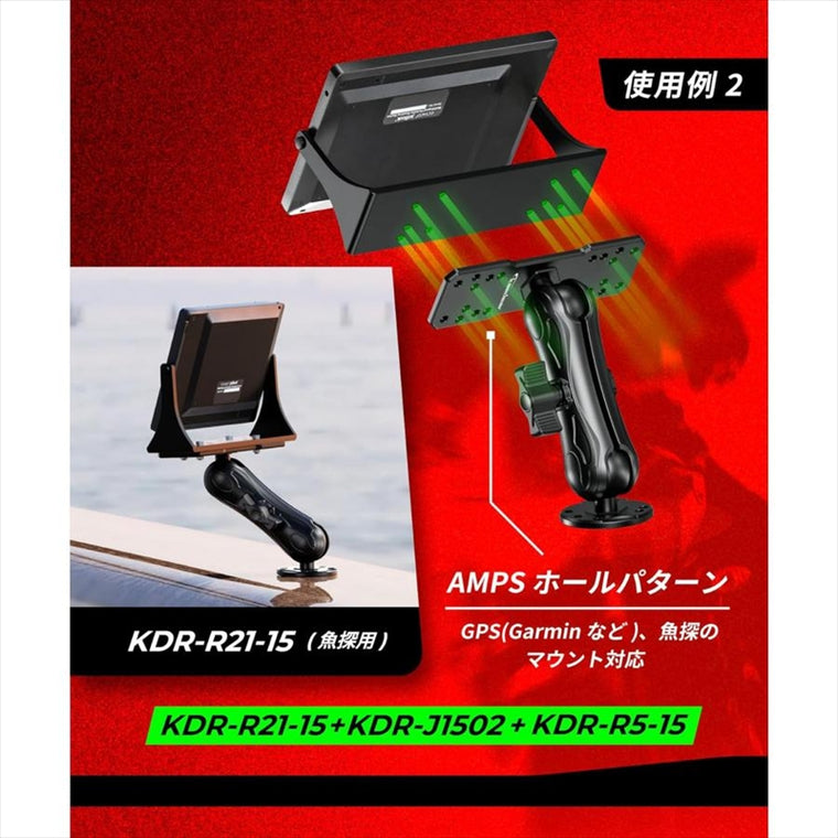 kaedear(カエディア)｜アルミニウム魚探マウント 1.5インチ ｜KDR-R21-15