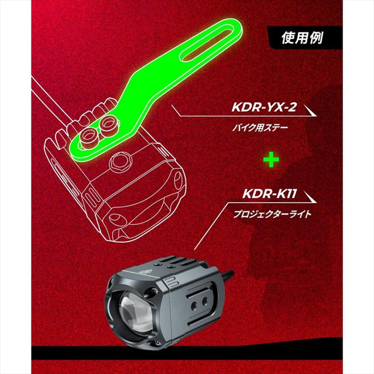 kaedear(カエディア)｜ステー2個入り｜KDR-YX2