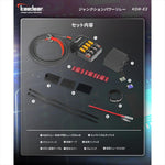 kaedear(カエディア)｜ジャンクションパワーリレー KDR-E2｜KDR-E2