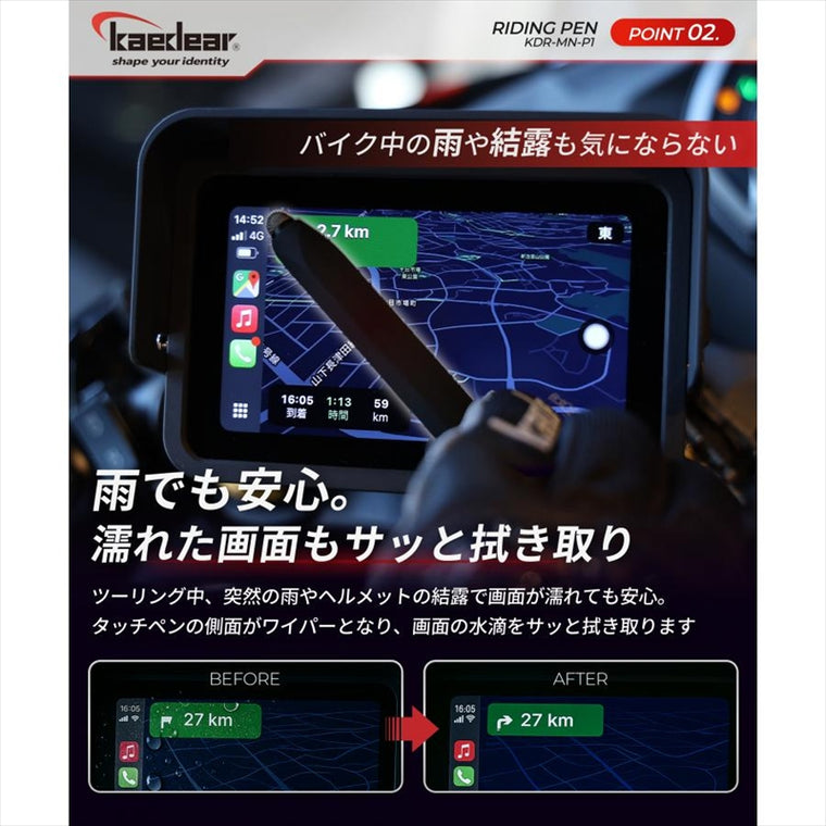 kaedear(カエディア)｜Riding Pen KDR-MN-P1｜KDR-MN-P1