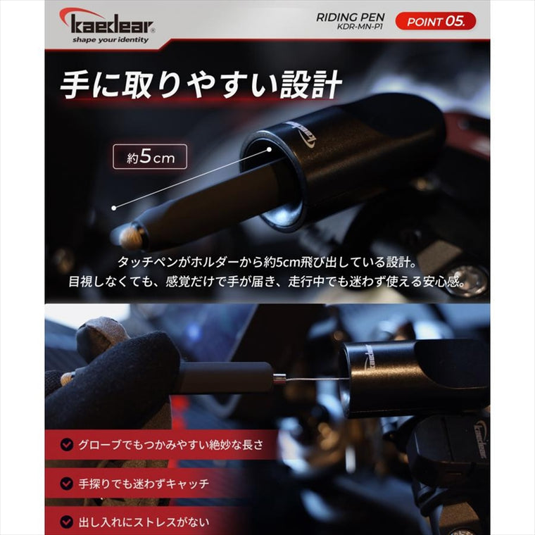 kaedear(カエディア)｜Riding Pen KDR-MN-P1｜KDR-MN-P1