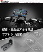 kaedear(カエディア)｜ブリッジボールマウント KDR-R30S｜KDR-R30S