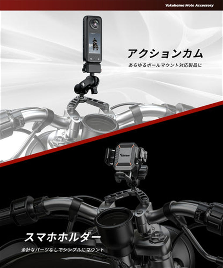 kaedear(カエディア)｜ブリッジボールマウント KDR-R30S｜KDR-R30S