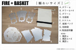PLUS MANIA(プラスマニア)｜FIRE+BASKET 賑わいサイズ｜4580710640445