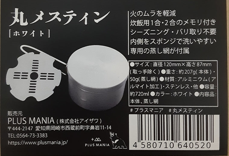 PLUS MANIA(プラスマニア)｜丸メスティン｜4580710640520