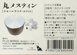 PLUS MANIA(プラスマニア)｜丸メスティン　スモールサイズ｜4580710640544
