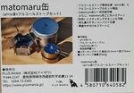 PLUS MANIA(プラスマニア)｜matomaru缶｜4580710640582