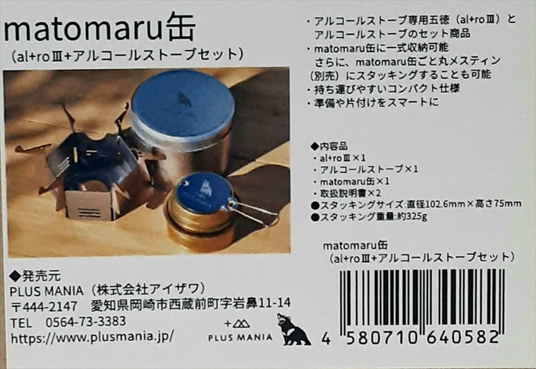 PLUS MANIA(プラスマニア)｜matomaru缶｜4580710640582