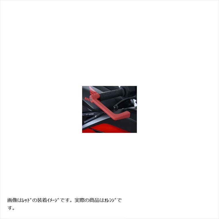アールアンドジー｜モールド レバーガード オレンジ｜RG-MLG0033OR