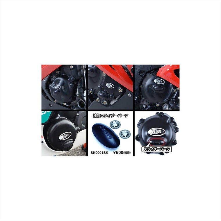 アールアンドジー｜RACING-Crankcase cover:SET｜RG-KEC0153R