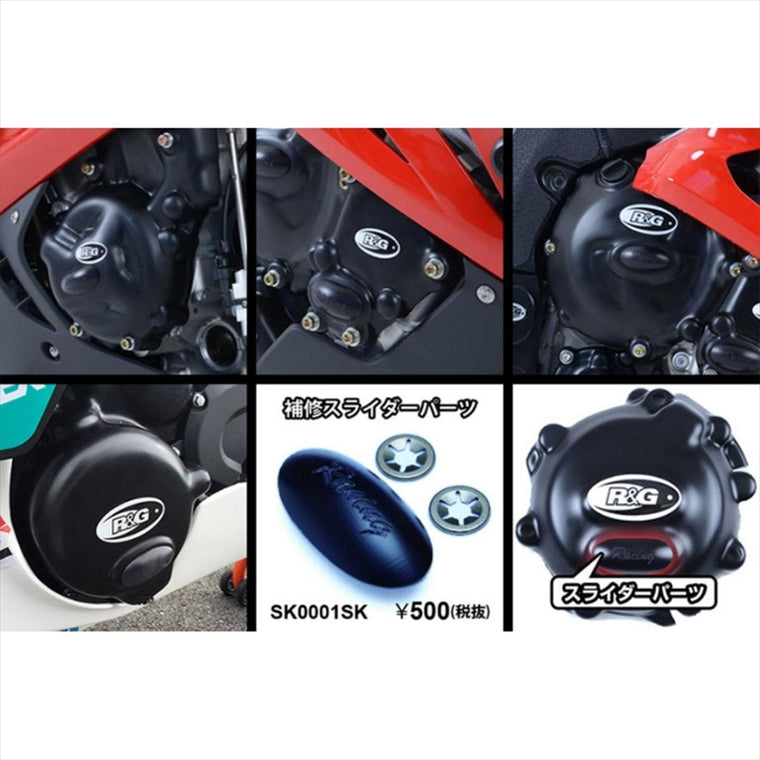 アールアンドジー｜RACING-ENGINE CASE COVER｜RG-ECC0305R