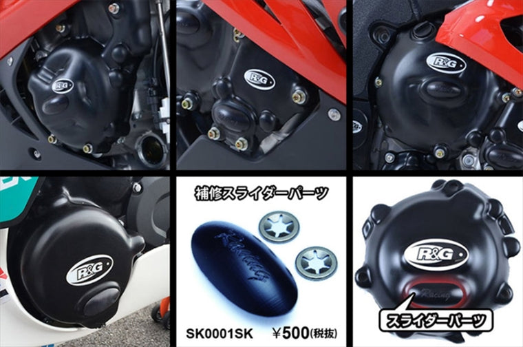 R&G(アールアンドジー)｜RACING Engine Case Covers set:BLACK｜RG-KEC0184R