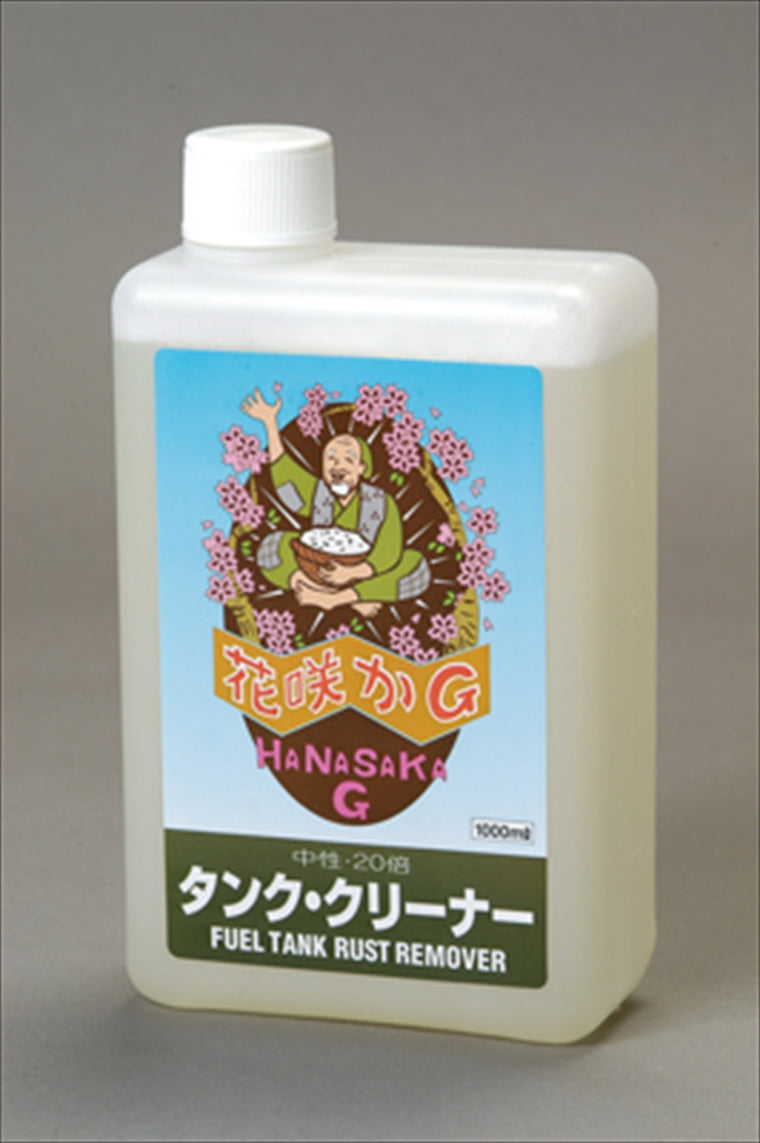 【ハナサカジー】花咲かG ハナサカG タンククリーナー 1L