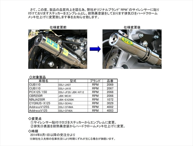 RPM(アールピーエム)｜RPMスリップオン Ninja250R(JBK-EX250K)｜1072