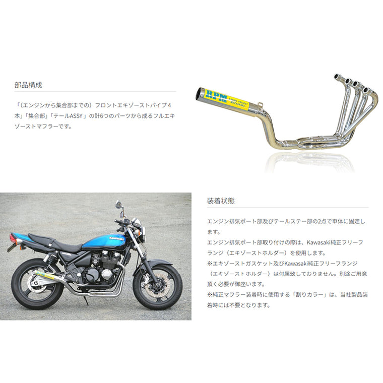 RPM(アールピーエム)｜RPM-4in2in1 (サイレンサーアウター チタン) ZEPHYR400χ 01-08｜1053Y-01