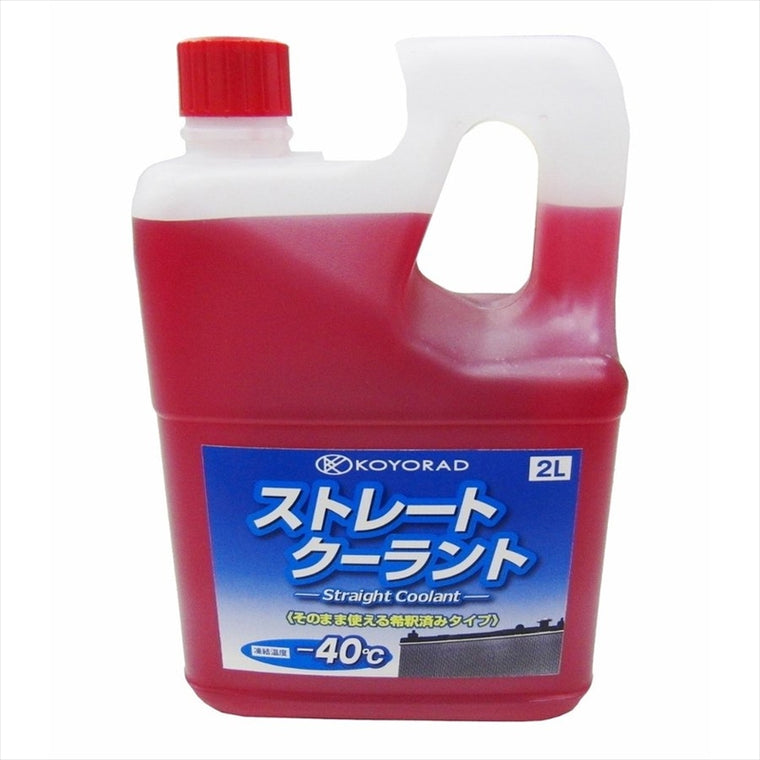 KOYORAD(コーヨーラジエター)｜ロングライフクーラント 赤 2L ｜46103