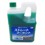 KOYORAD(コーヨーラジエター)｜ロングライフクーラント 緑 2L ｜4582403591669