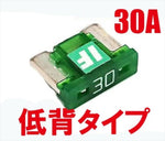 アディオ｜ICE FUSE ｜BK56010