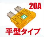 アディオ｜ICE FUSE ｜BK56208