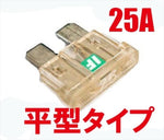 アディオ｜ICE FUSE ｜BK56209