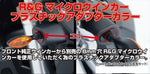 R&G(アールアンドジー)｜フロントウインカーランプアダプター｜RG-FAP0006BK
