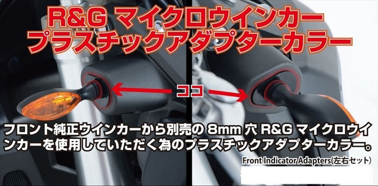 R&G(アールアンドジー)｜フロントウインカーランプアダプター｜RG-FAP0006BK
