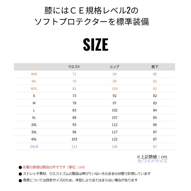 KOMINE｜クールドライカーゴパンツ｜PK-7483　BLK WM