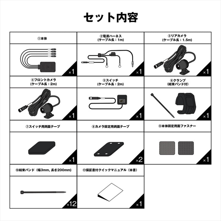 コミネ｜KK-903 バイク用ドライブレコーダー｜00-903