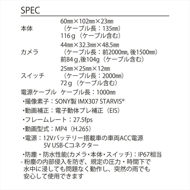 コミネ｜KK-903 バイク用ドライブレコーダー｜00-903