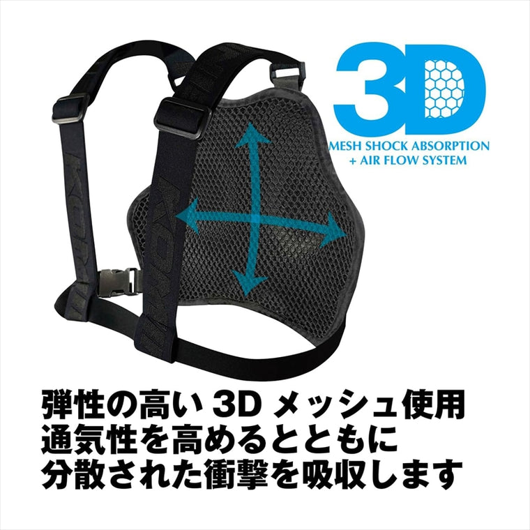 KOMINE｜3D ドライカーボンチェストプロテクター｜00-908