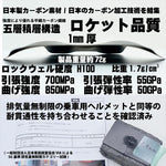 KOMINE｜3D ドライカーボンチェストプロテクター｜00-908