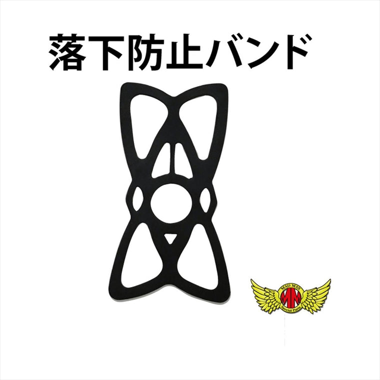 マッドマックス｜落下防止バンド ブラック｜MM50-0426-BK