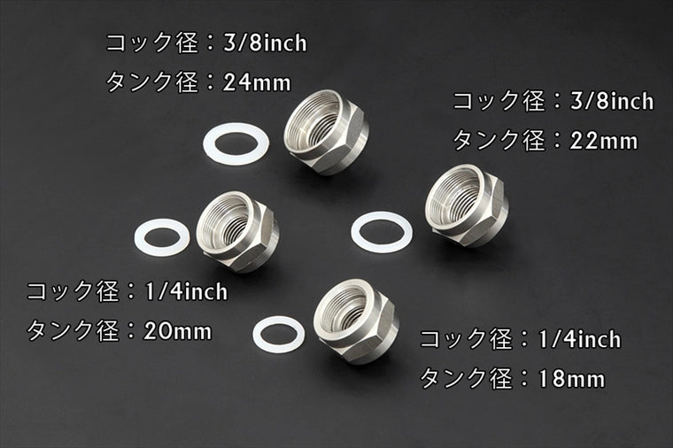 PINGEL(ピンゲル)｜アダプターナット 20mm 1/4NPT ｜39-2000