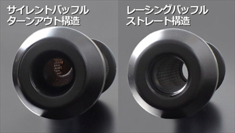 PMC(ピーエムシー)｜サイレントバッフル｜86-703
