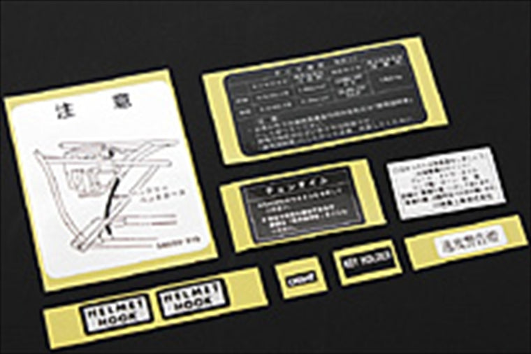 PMC(ピーエムシー)｜コーションラベルセット ｜47-2010