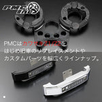 ピーエムシー｜ABS ロングテールカウルver2｜189-1412