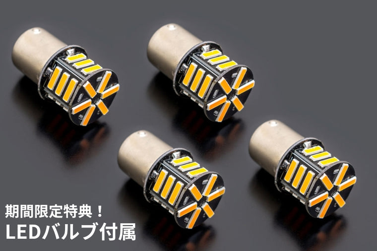 PMC(ピーエムシー) | ヨーロピアンウインカーキット φ45 | 189-4204