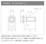 βTITANIUM(ベータチタニウム)｜ディスクローターボルト ホンダ汎用 ｜BT-HN-06017-D-BG