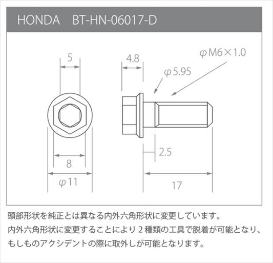 βTITANIUM(ベータチタニウム)｜ディスクローターボルト ホンダ汎用 ｜BT-HN-06017-D-BG