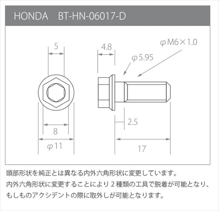 βTITANIUM(ベータチタニウム)｜ディスクローターボルト ホンダ汎用 ｜BT-HN-06017-D-BG