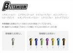 βTITANIUM(ベータチタニウム)｜ディスクローターボルト ホンダ汎用 ｜BT-HN-06017-D-BG