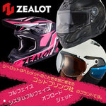 ジーロット | ZEALOT リペア ブルレイダー 1/2共用 レインボーシールド ミラーシールド(ライトスモークベース) | BRR0044
