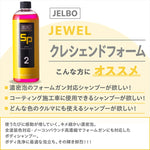 ヴァレンティ ジェルボ｜ジュエル クレシェンドフォーム JELBO-SP-20｜JELBO-SP-20