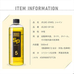 ヴァレンティ ジェルボ｜ジュエル シャイン JELBO-SP-50｜JELBO-SP-50