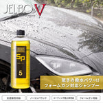 ヴァレンティ ジェルボ｜ジュエル シャイン JELBO-SP-50｜JELBO-SP-50