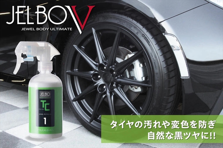 VALENTI JELBO(ヴァレンティ ジェルボ)｜ジュエル タイヤコート｜JELBO-TC-10