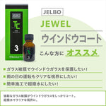 ヴァレンティ ジェルボ｜ジュエル ウインドウコート JELBO-TC-30｜JELBO-TC-30