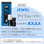 ヴァレンティ ジェルボ｜ジュエル アイリムーバー JELBO-RM-40｜JELBO-RM-40