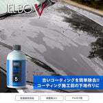 ヴァレンティ ジェルボ｜ジュエル コートリムーバー JELBO-RM-50｜JELBO-RM-50
